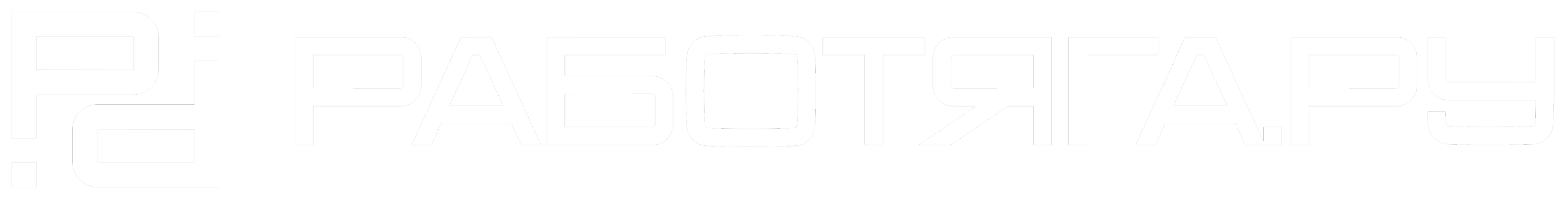 Работяга